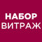 витражный набор гель лако...