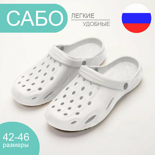 фото Сабо двинэм, размер 43, белый