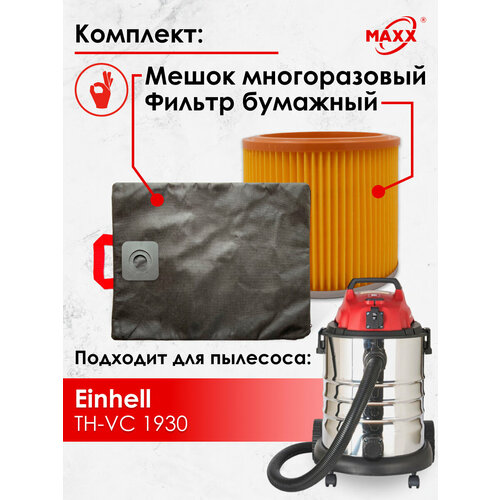 Мешок многоразовый фильтр бумажный для пылесоса Einhell TH-VC 1930 2385₽