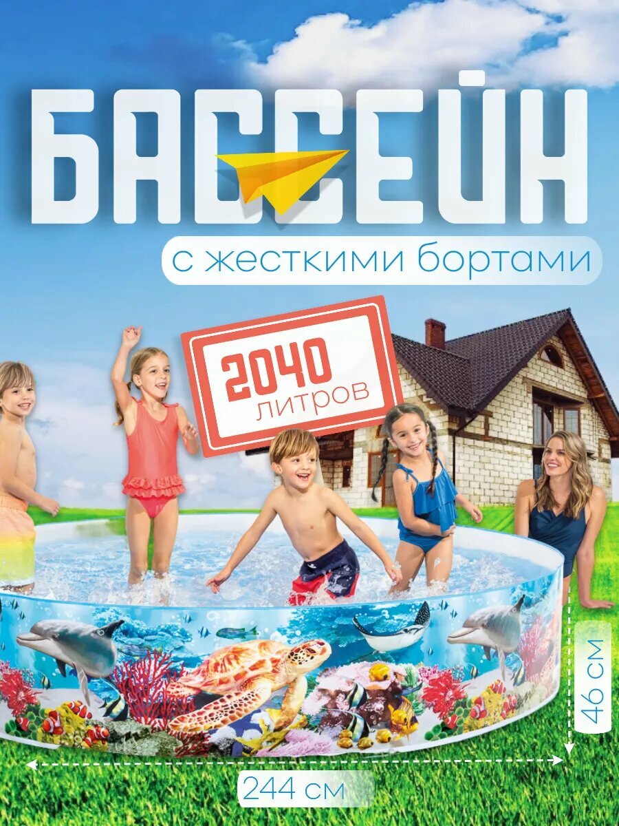 Бассейн каркасный детский круглый, 244х46 см, 2040 л, винил, от 3 лет