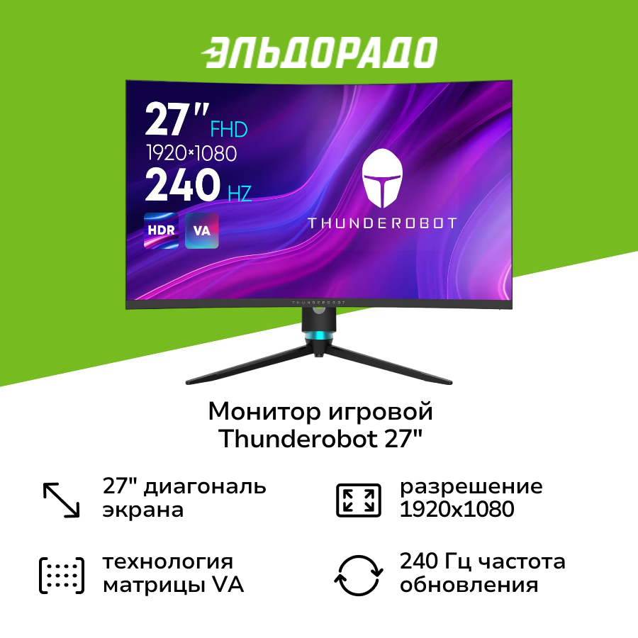 Монитор игровой Thunderobot 27" VA черный KF27C240L