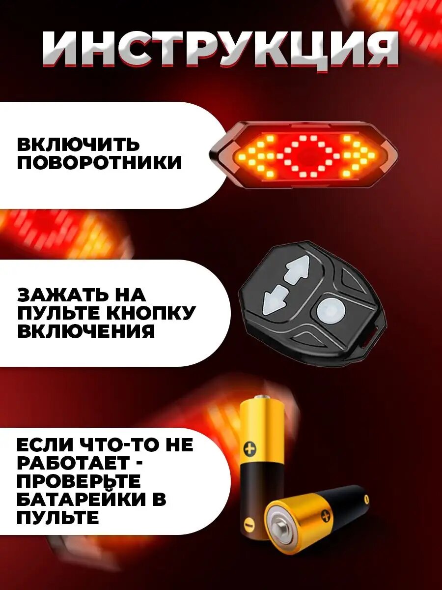 Велофонарь / поворотники для велосипеда / стоп сигнал с пультом ДУ — фото 1