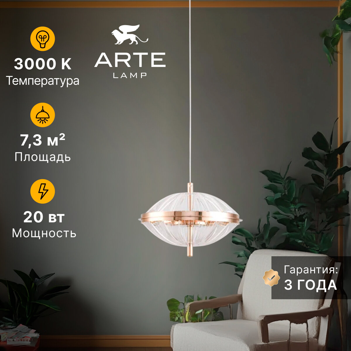 Подвесной светильник Arte Lamp ANDROMEDA A2089SP-6GO, LED, 20Вт, золотистый