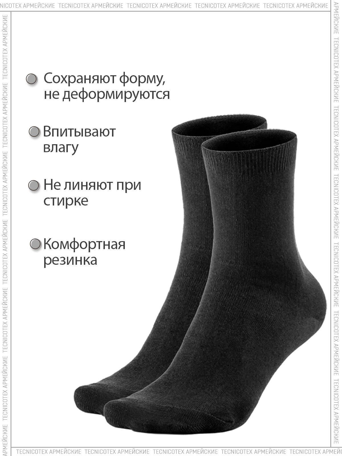 Носки TECNICOTEX Армейскиe, комплект, 10 пар, размер 27, черный — фото 1