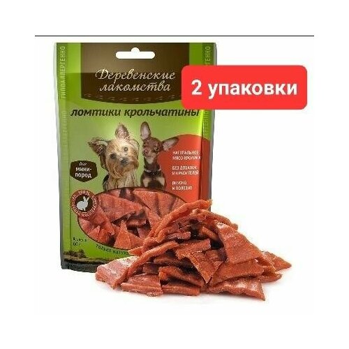 Лакомство для собак мини-пород "Деревенские лакомства", ломтики крольчатины, 2 уп. по 55 гр.