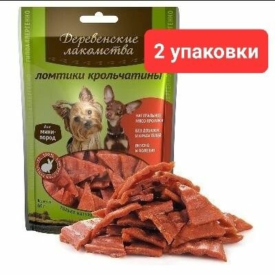 Лакомство для собак мини-пород 