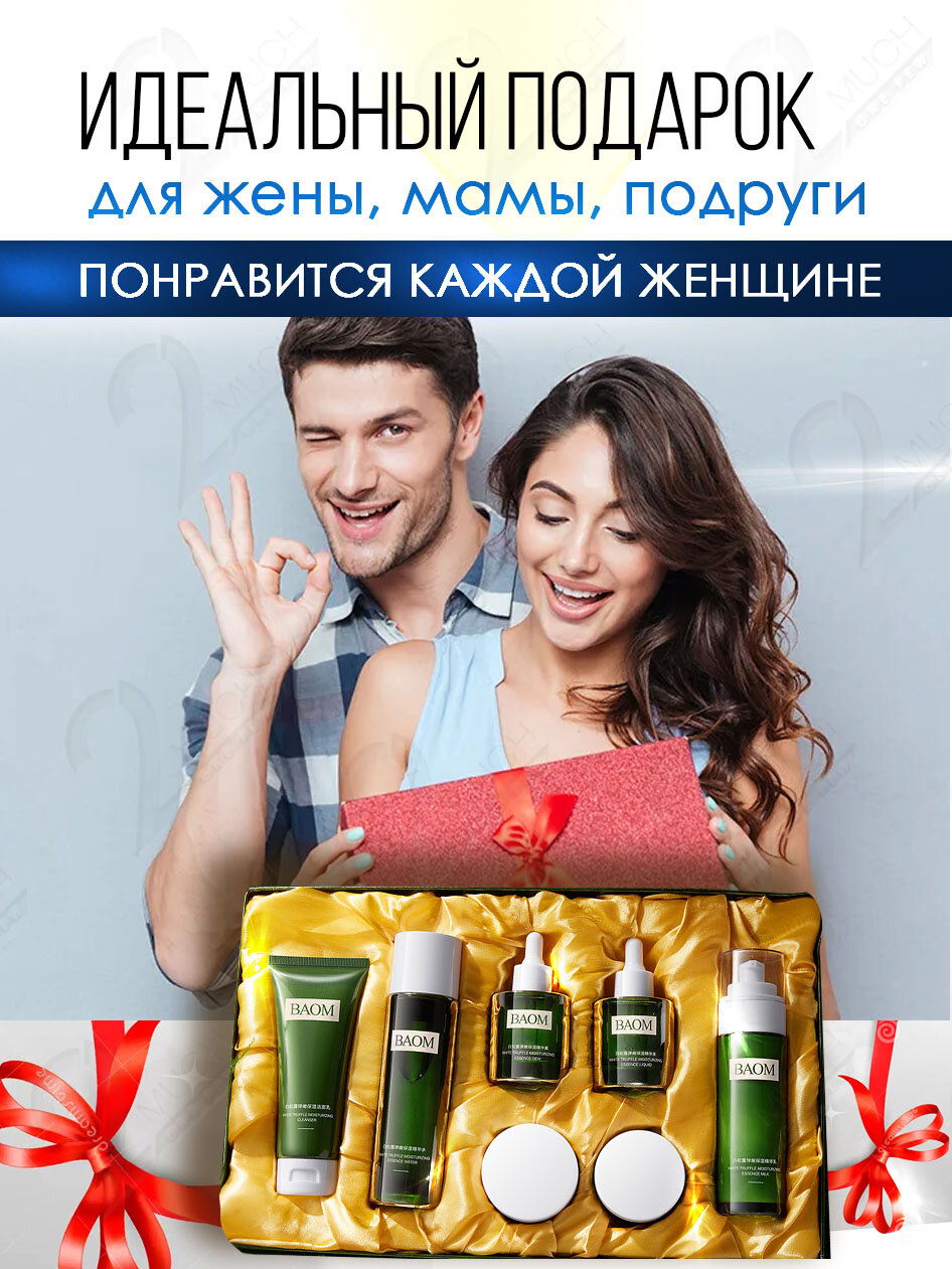 Подарочный набор уходовой косметики для лица с трюфелем ингредиенты Южная Корея 7 средств: пенка для умывания и тоник для лица/сыворотка, лосьон, крем для кожи вокруг глаз, бьютибокс — фото 1