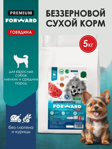 Изображение товара Сухой корм для собак мелких пород с говядиной, 5 кг, беззерновой, гипоаллергенный