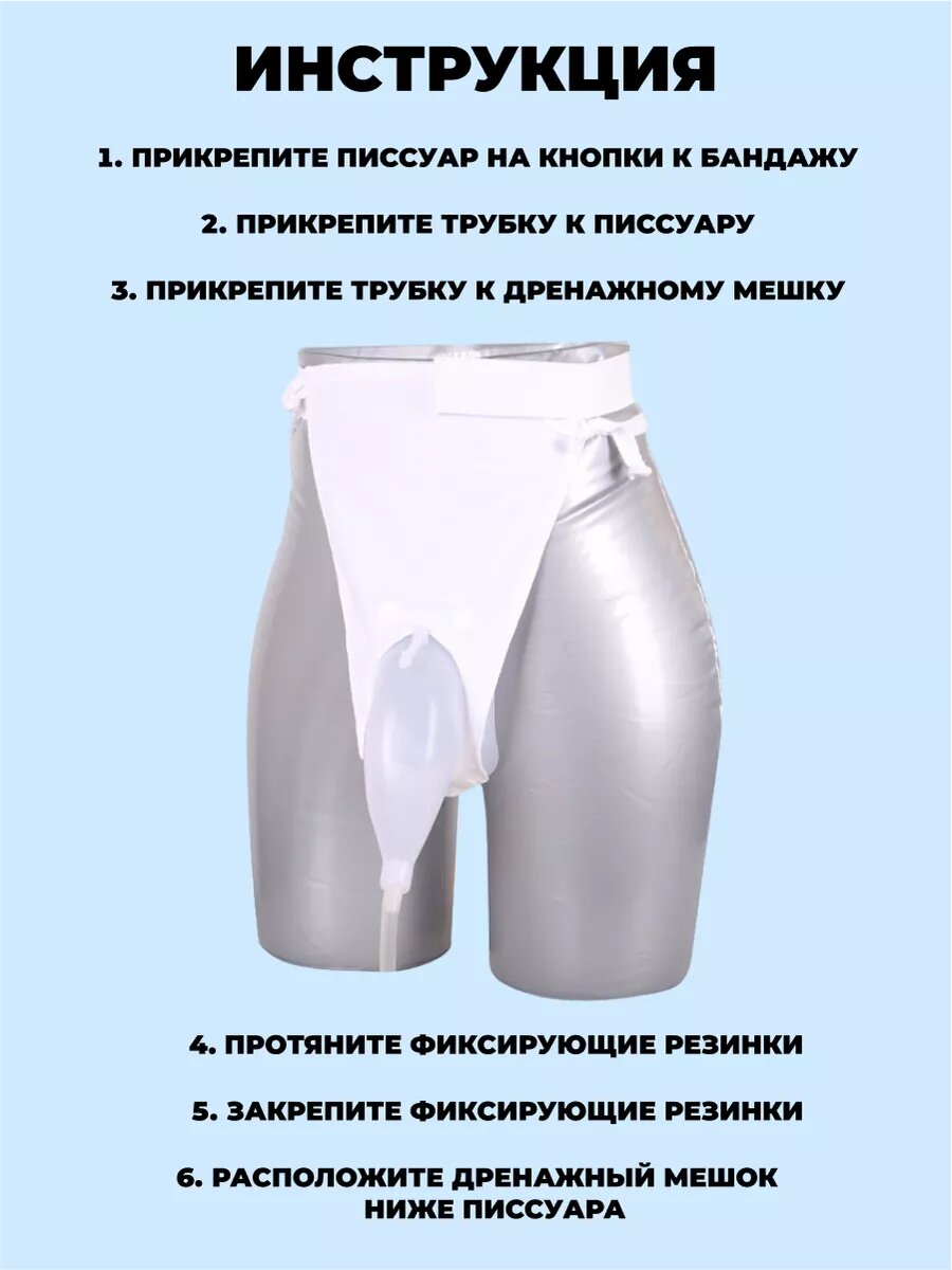 Изображение Мочеприемник женский - писсуар для больных и пожилых