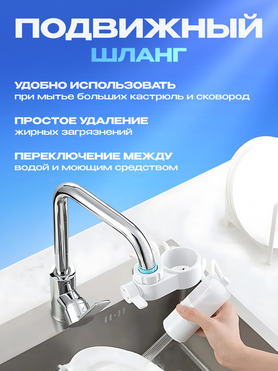 Изображение Аэратор насадка на кран для кухни, Whale Foam Rinsing Faucet, кухонный душ, аэратор со шлангом, белый