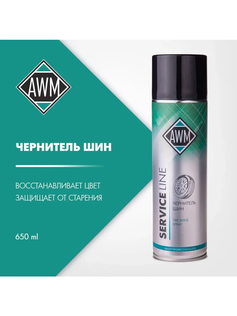 Чернитель шин 650 мл