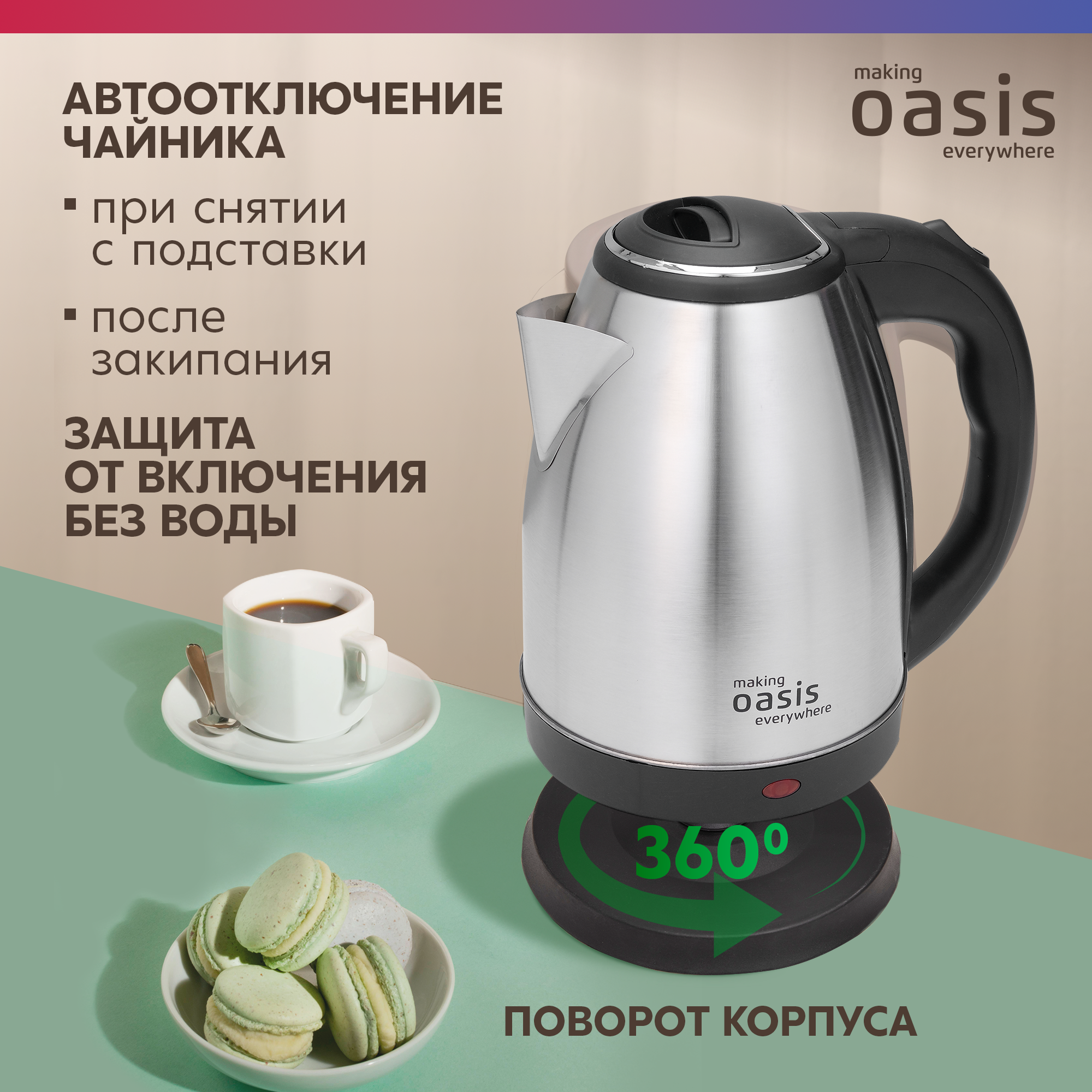 Чайник электрический "making Oasis everywhere" K-10NS — фото 1