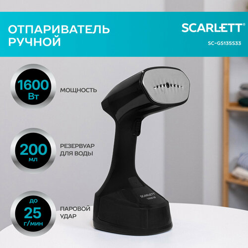 Отпариватель Scarlett SC-GS135S33 чёрный 1716₽