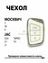 Чехол для ключа Москвич 3, 3Е, 6 JAC JS4, S7, J7, T8PRO, T9 (белы...