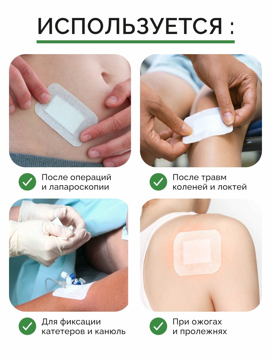 Фиксирующий Пластырь Пластырь послеоперационный фиксирующий, повязка на рану TENERIS, 8х15 см, 10 шт, лейкопластырь гипоаллергенный на нетканой основе с подушкой
