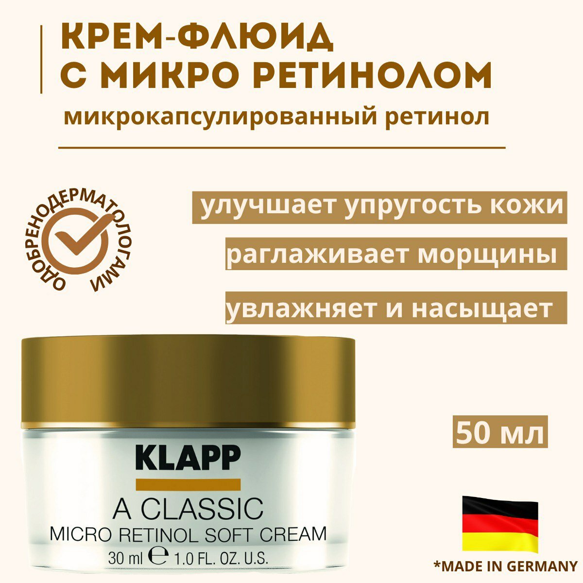 KLAPP A classic Крем-флюид для лица с микроретинолом, 30 мл