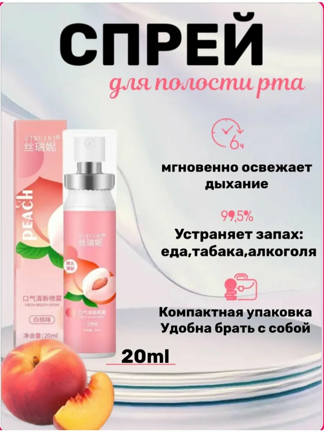 Антибактериальный, вкусный спрей для полости рта, освежающий, против неприятного запаха, Розовый