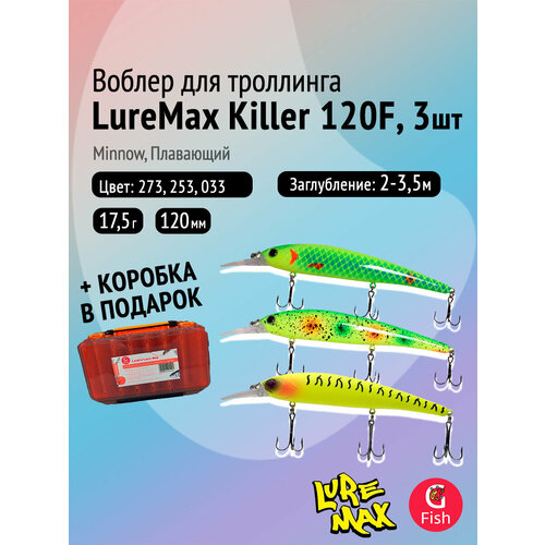 Комплект воблеров: 3 штуки LureMax KILLER 120F MDR 17,5 г Плавающий, цвета 273, 253, 033 + коробка для приманок 17500red