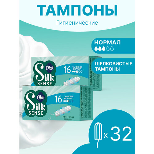фото Тампоны гигиенические ola! silk sense средняя впитываемость 32 шт. (2уп. х 16)