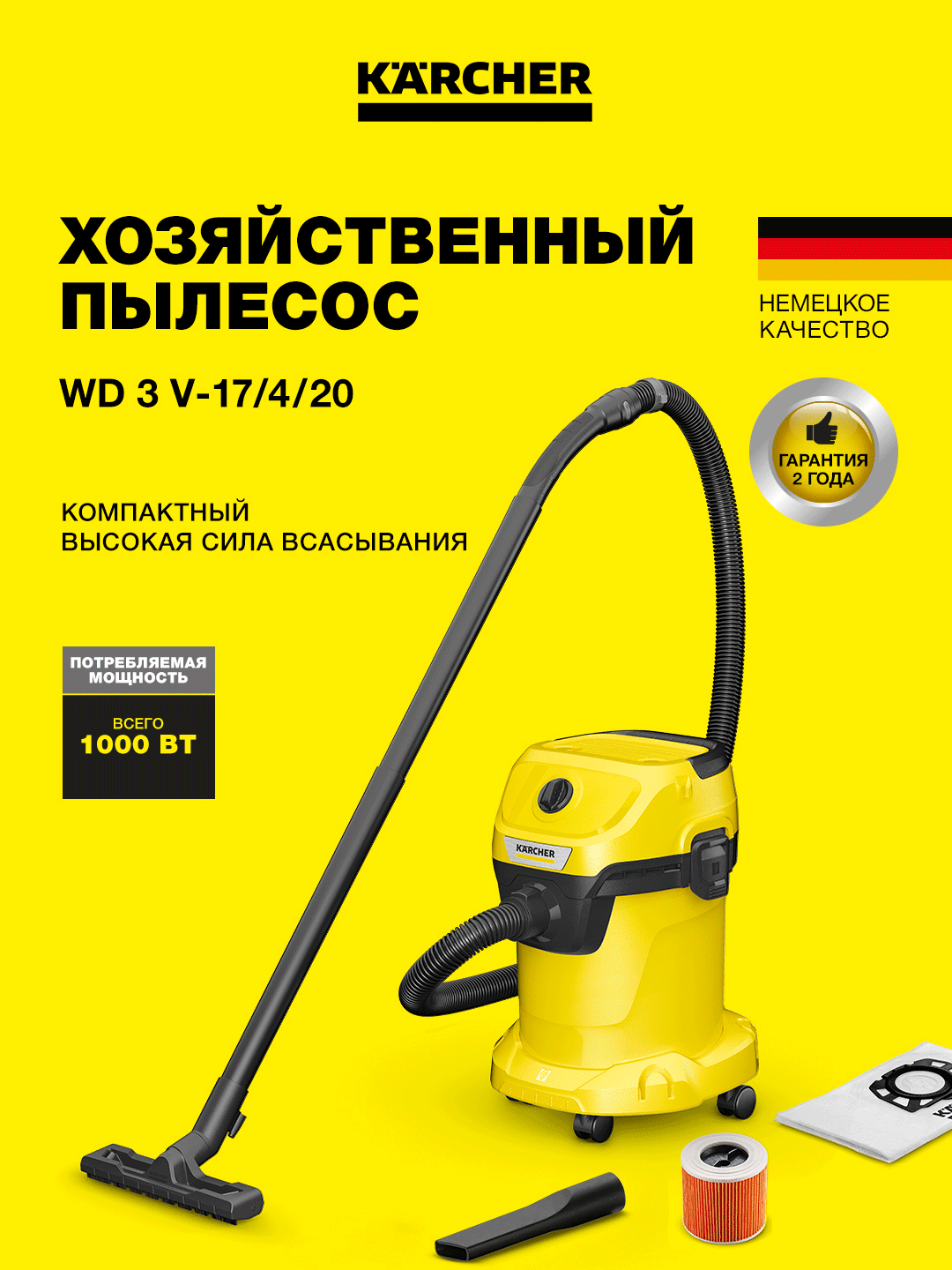 Karcher WD 3 V-17/4/20 Хозяйственный пылесос 1.628-127.0
