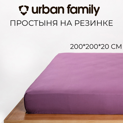 фото Простынь на резинке 200х200 см urban family дэмсон, перкаль, 100% хлопок
