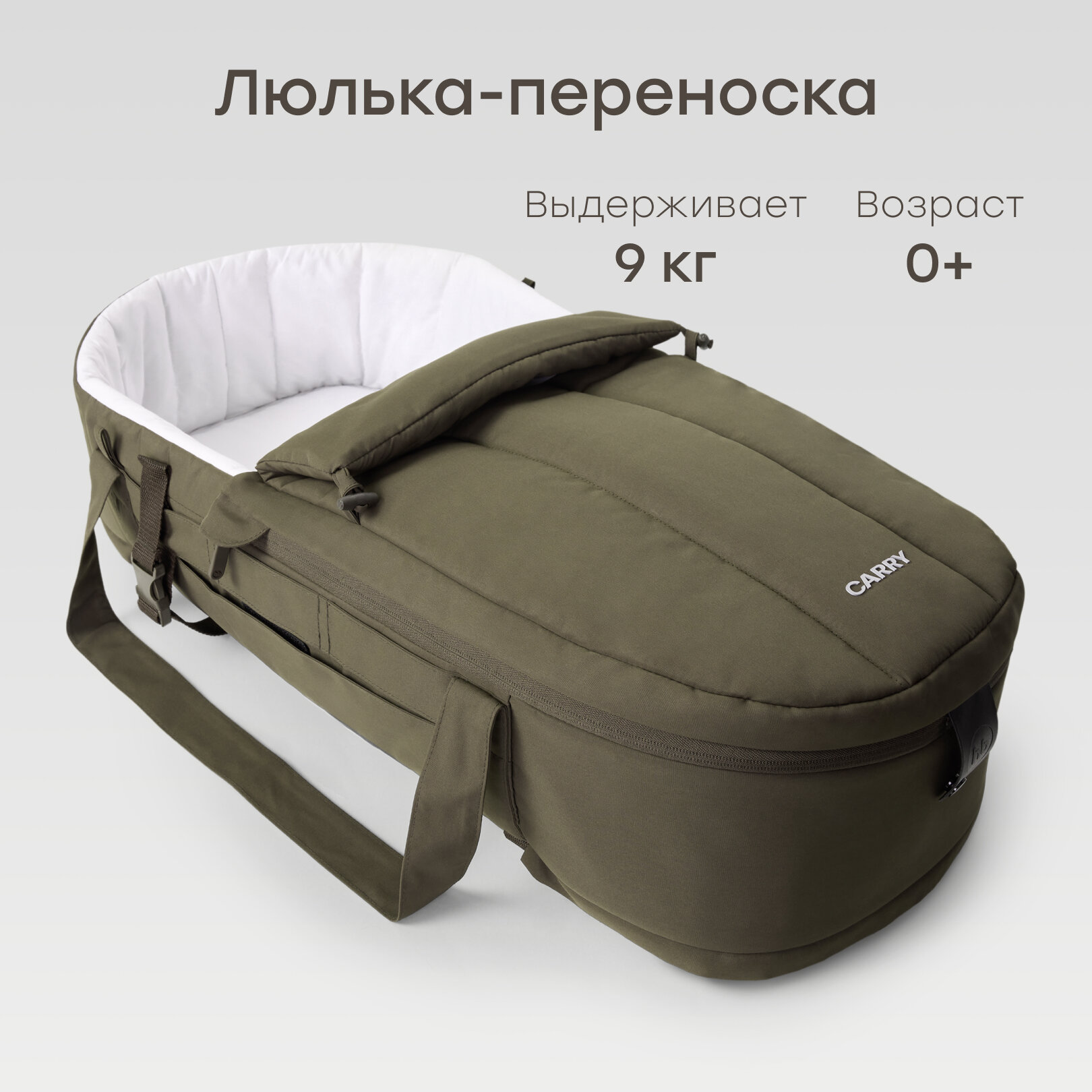 92023, Люлька-переноска для новорожденных Happy Baby CARRY, для коляски, с креплением фастекс, темно-оливковая