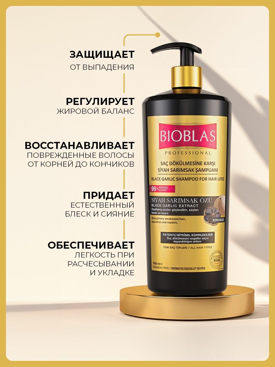BIOBLAS Профессиональный Шампунь против выпадения, регулирующий жировой баланс, с черным чесноком, аптечная косметика, 1000 мл — фото 1