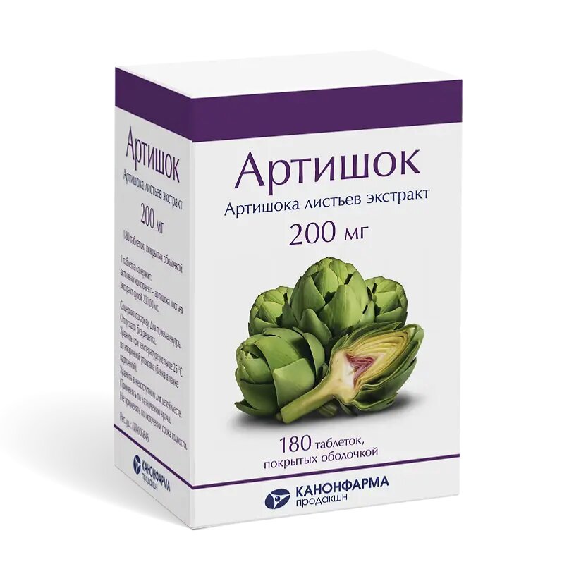 Артишок таблетки покрыт. об. 200 мг 180 шт