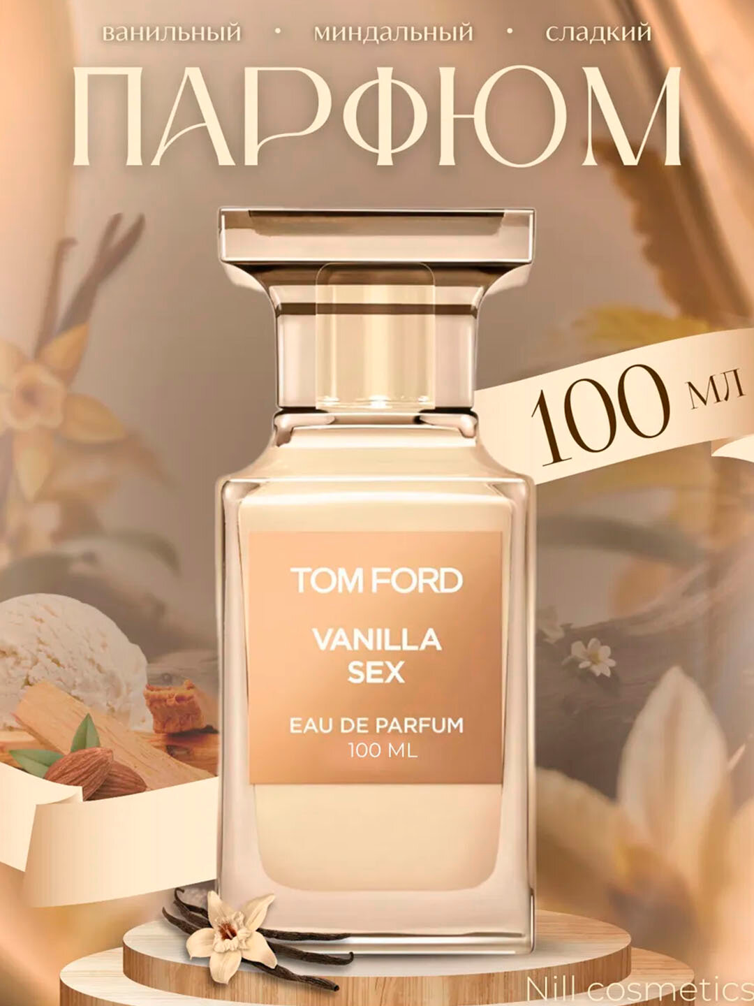 Парфюмированная вода Tom Ford vanila 100 ml