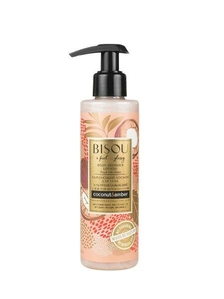 Bisou Coconut & Amber Мерцающий лосьон для тела "ультраувлажнение" 200 мл.