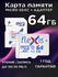 Карта памяти microSDXC 64GB Cl10 U3, с адаптером, Flexis, FMSD064GU3A
