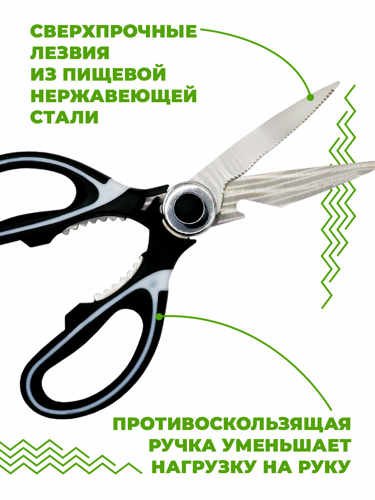 Картинки Ножницы кухонные Boomshakalaka, универсальные, для рыбы, птицы, зелени