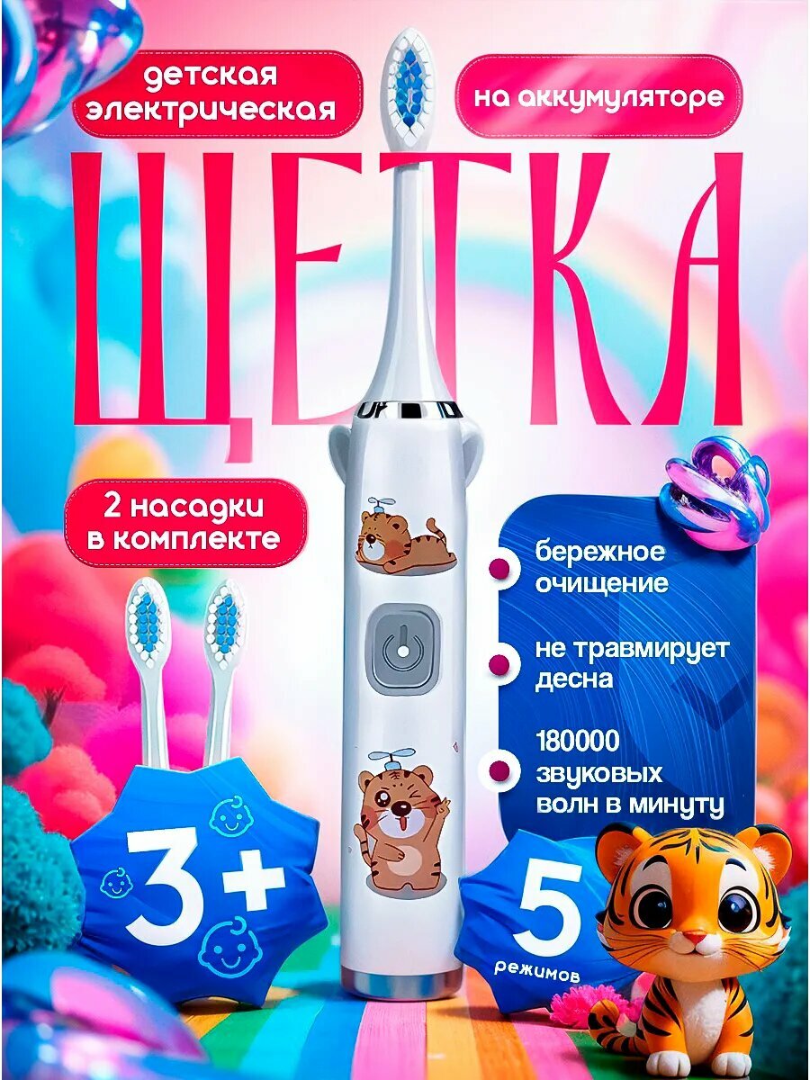 Электрическая зубная щетка X-3 Electric Toothbrush, 6 режимов, 120 мин автономной работы, 500 mAh