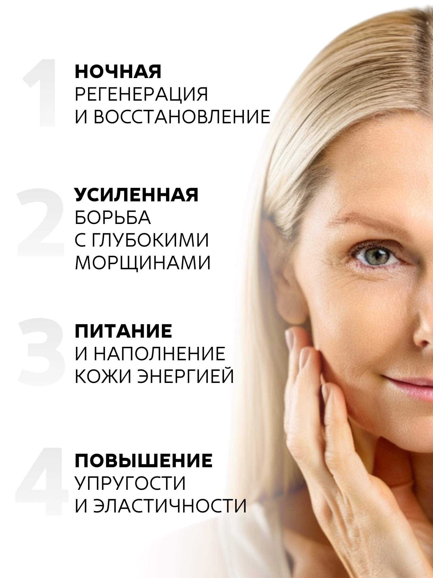Крем-лифтинг для лица ночной питательный PEPTIDE expert — фото 1