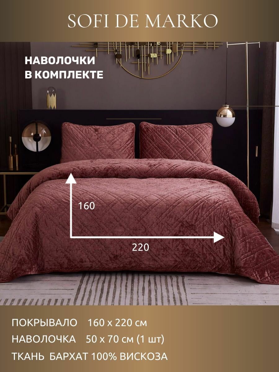 Покрывало с наволочками