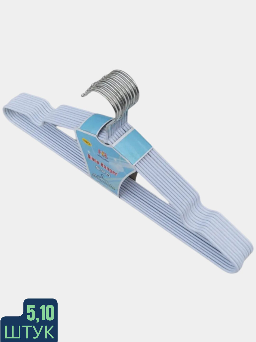 Вешалка для верхней одежды и брюк, пластиковые, и металлический разноцветные