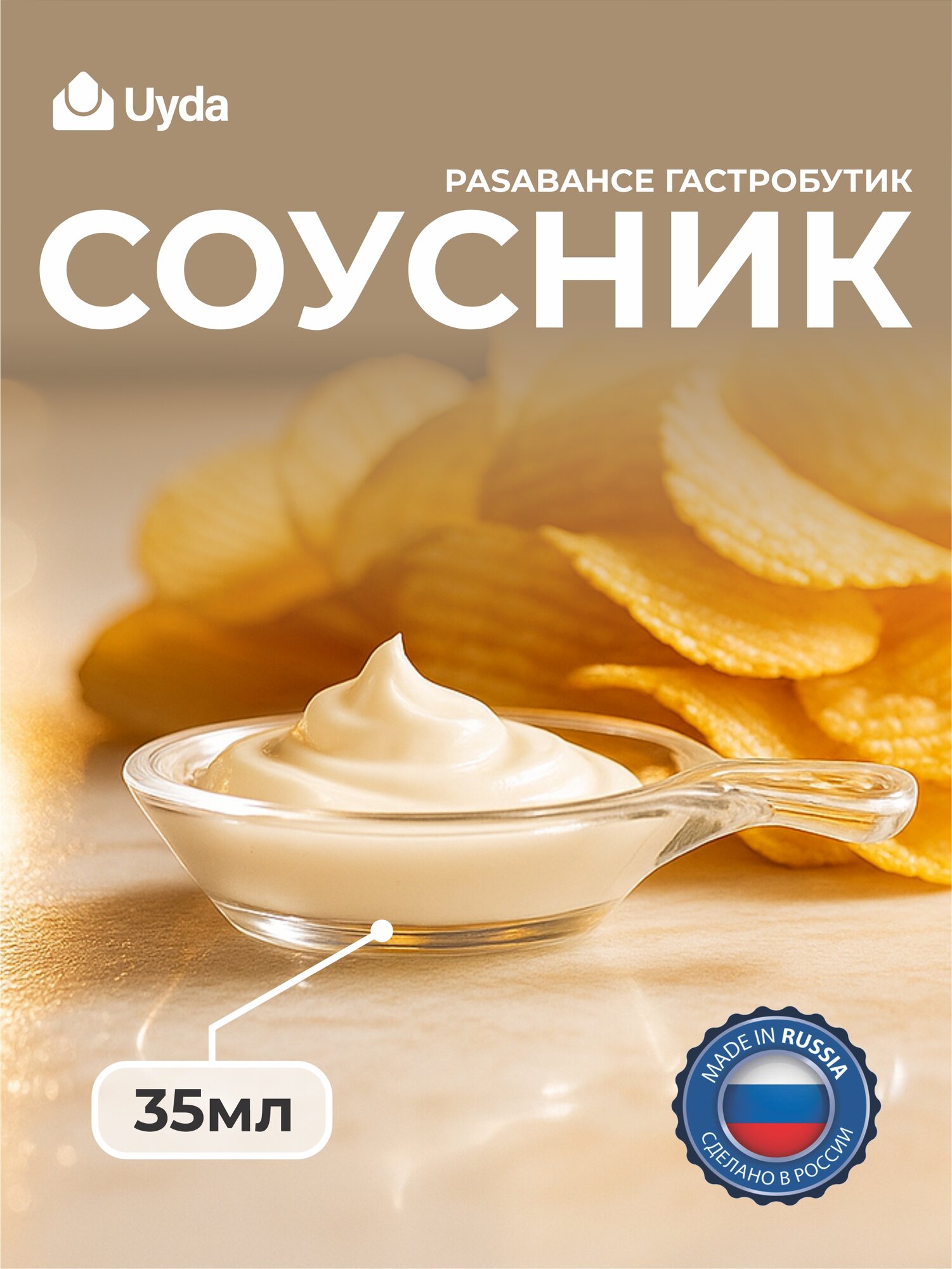 Соусник PASABAHCE гастробутик 53749 35мл 1шт 12х1 1110184