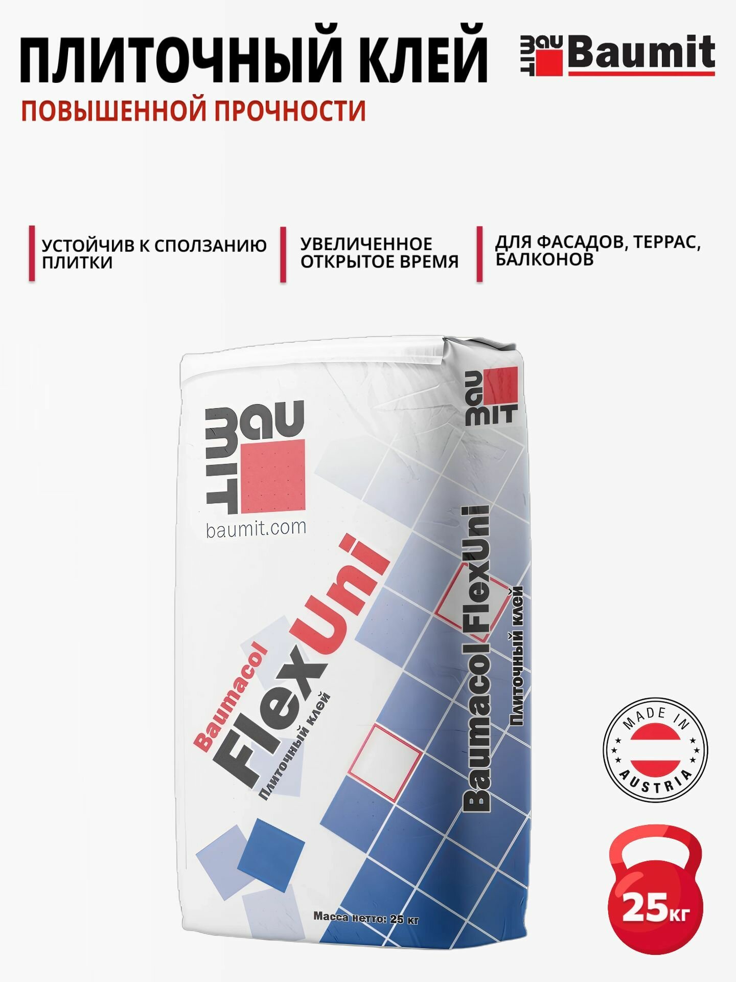 Baumit Baumacol FlexUni - плиточный клей повышенной прочности 25 кг