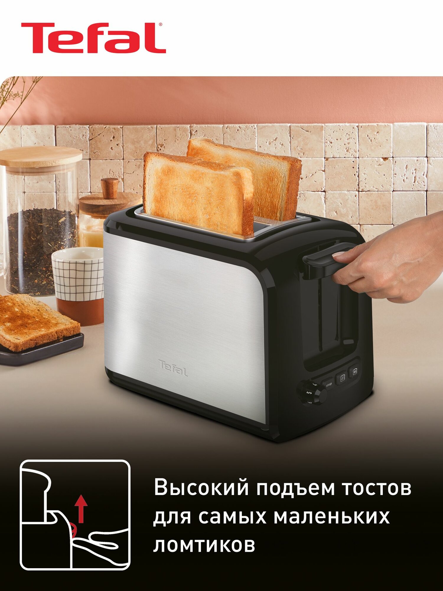 Тостер для хлеба Tefal Express TT410D38, мощность 850 Вт, высокий подъем тостов, поддон для крошек, 7 уровней поджаривания, функция подогрева и разморозки — фото 1