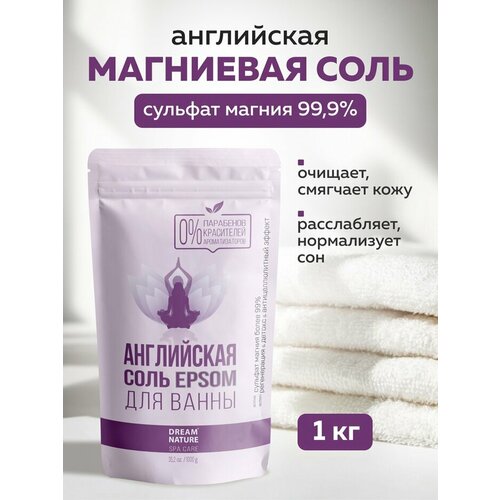 Соль для ванн английская DREAM NATURE SPA CARE 1000 г 553₽