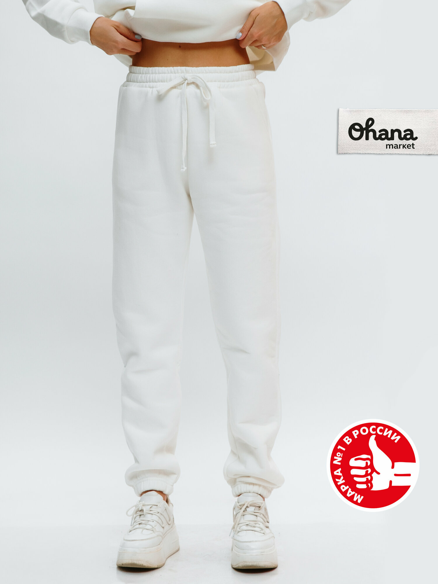 Брюки спортивные Ohana market утепленные размер 44 белый