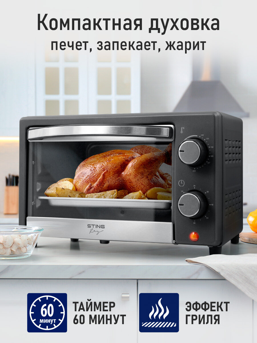 Духовка духовой шкаф мини-печь STINGRAY ST-EO115A 12 литров гриль черный жемчуг — фото 1