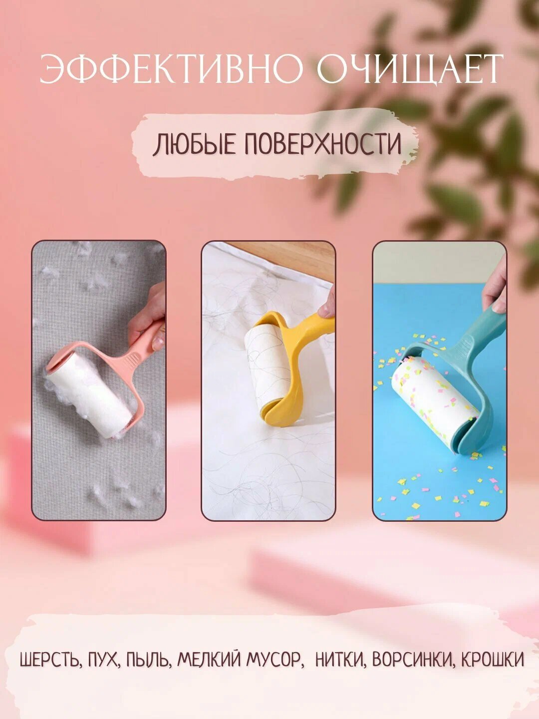 Валик липкий ролик для чистки одежды и удаления ворса Ikea Bastis, многоразовый, 60 листов, 25 см в длину