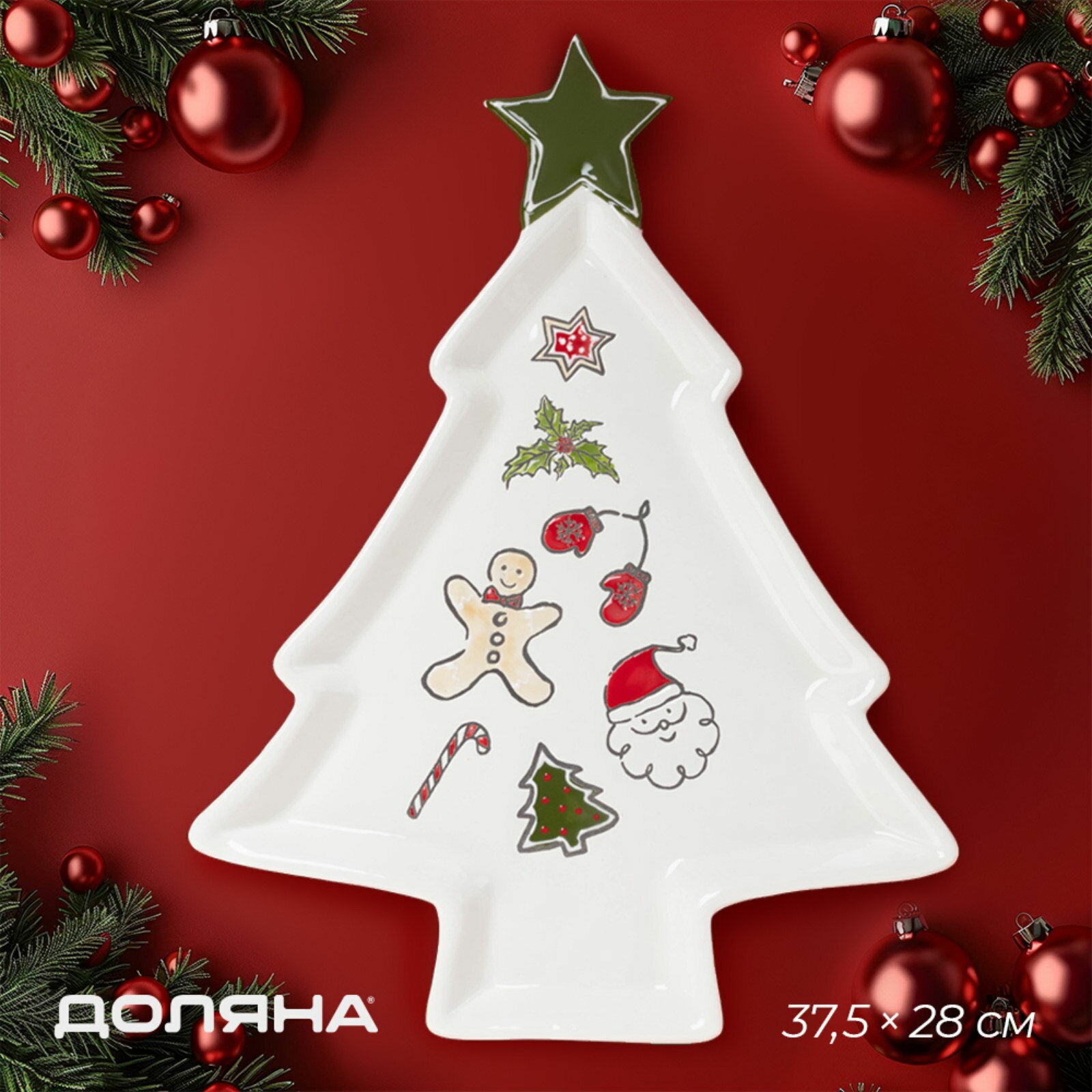 Блюдо сервировочное новогоднее Sweet Treats, 37.5x28x2.5 см, керамика, белая