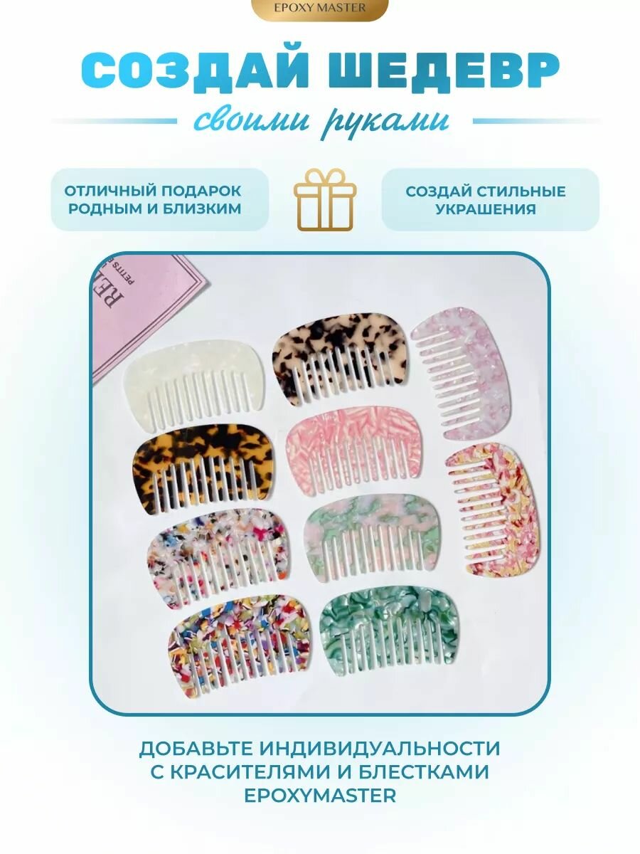 Силиконовый молд для эпоксидной смолы EPOXYMASTER Расческа №1 — фото 1