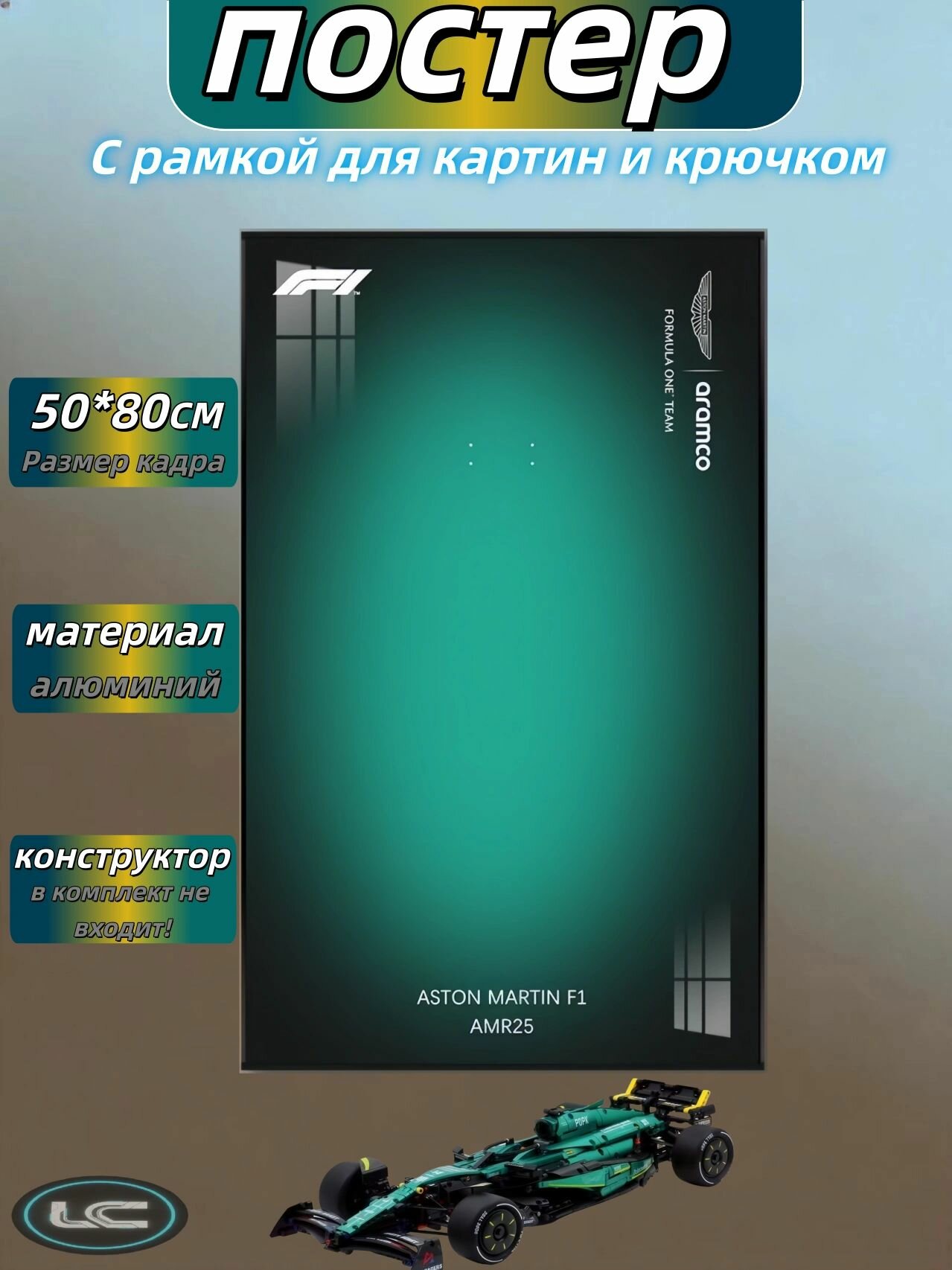 Постер Mercedes-Benz AMGF1W14 (С рамкой для картин и крючком) Настенный держатель для конструктора с креплением Type F Без световой полосыedBull0006