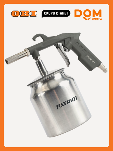 Изображение товара Пистолет пескоструйный PATRIOT GH 166А, профессиональный, серебристый