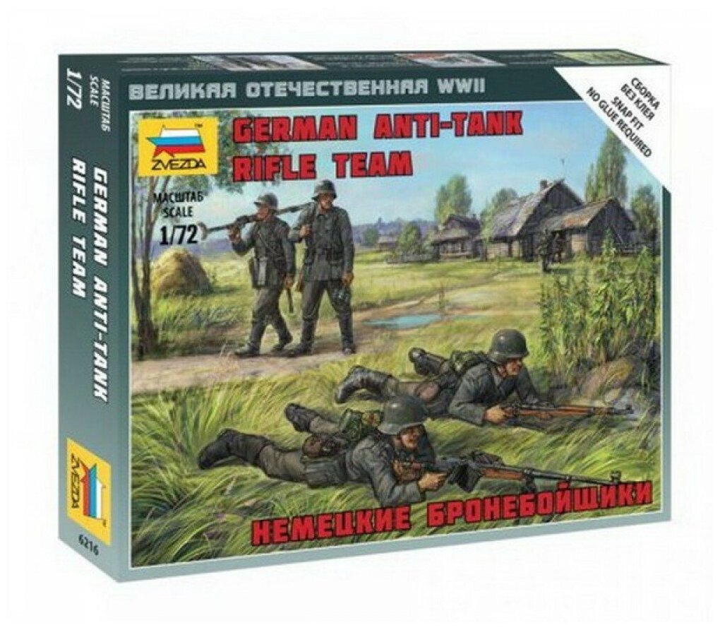 Сборная модель Звезда Немецкие бронебойщики, 1/72 6216