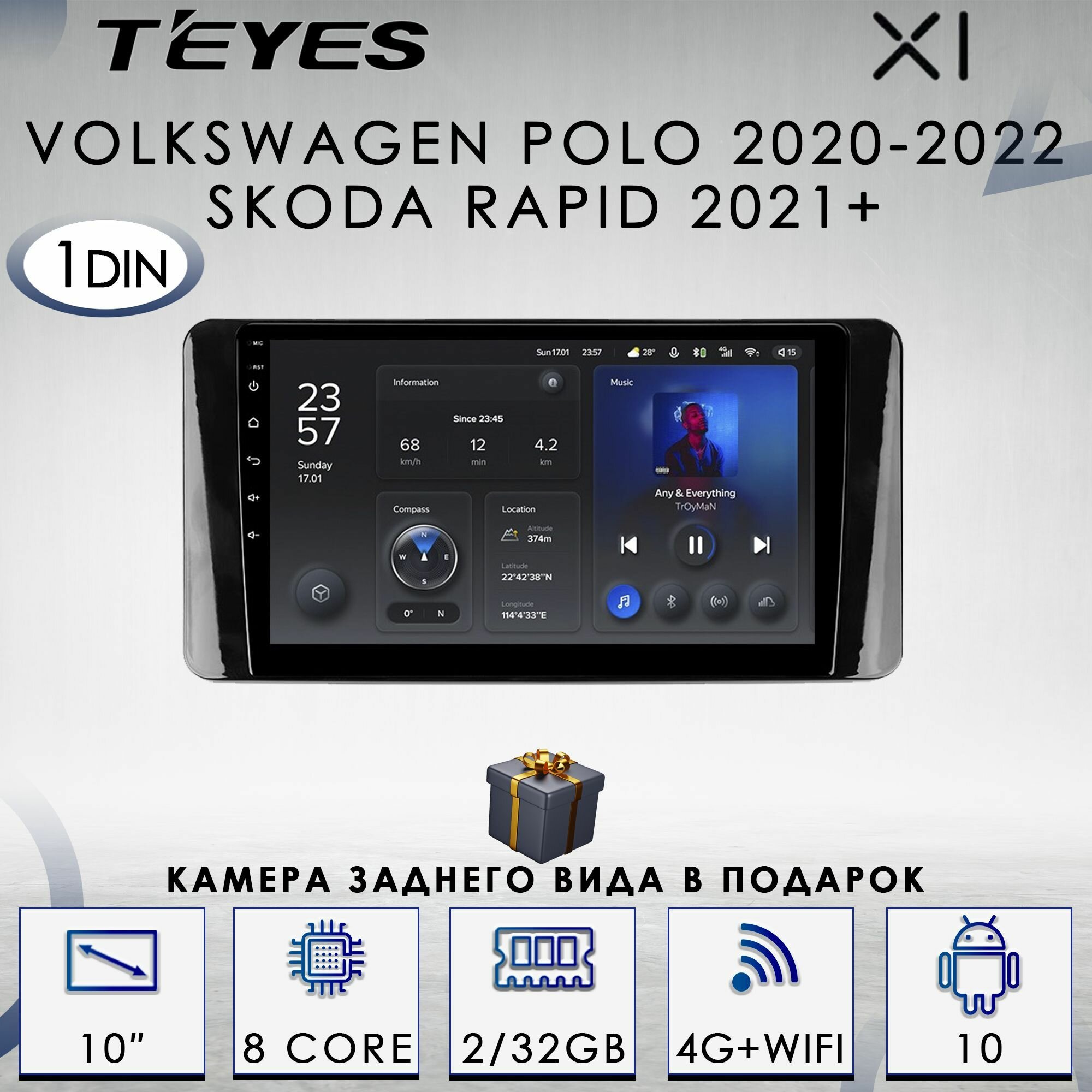 Штатная автомагнитола Teyes X1/ 2+32GB/ 4G/ Volkswagen Polo 6 F3/ Skoda Rapid/ Фольксваген Поло 6/ Шкода Рапид/ головное устройство/ мультимедиа/ 2din