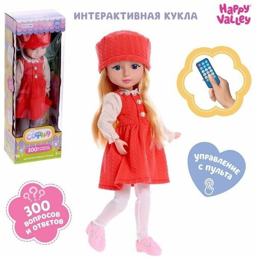 Кукла интерактивная 